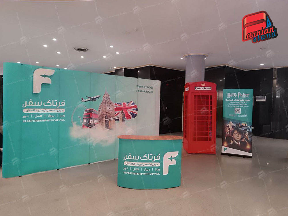 پاپ آپ نمایشگاهی